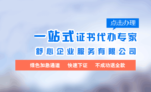 ICP許可證代辦