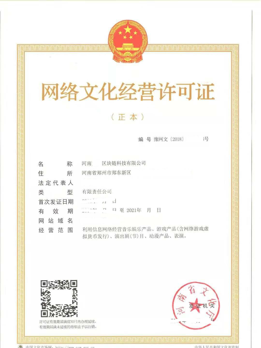 文網文許可證