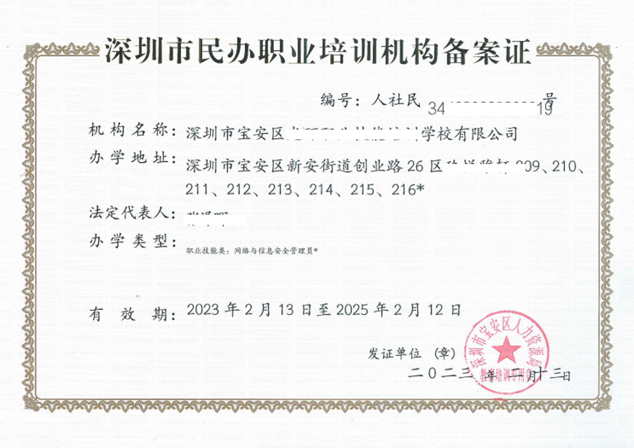職業(yè)培訓機構備案辦理